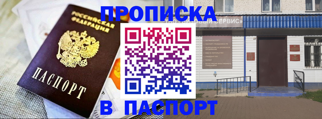 временная регистрация адрес в Новокузнецке