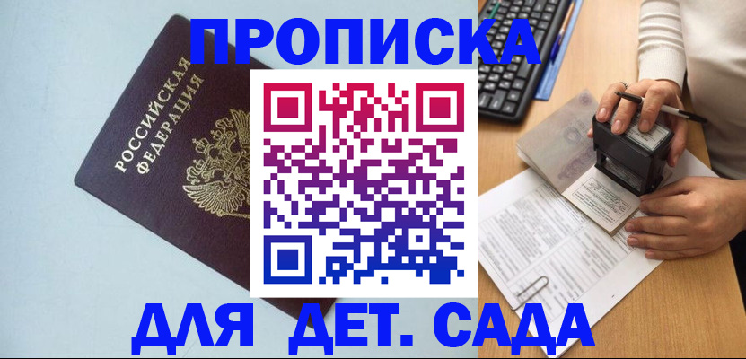 прописка от собственника в Новокузнецке